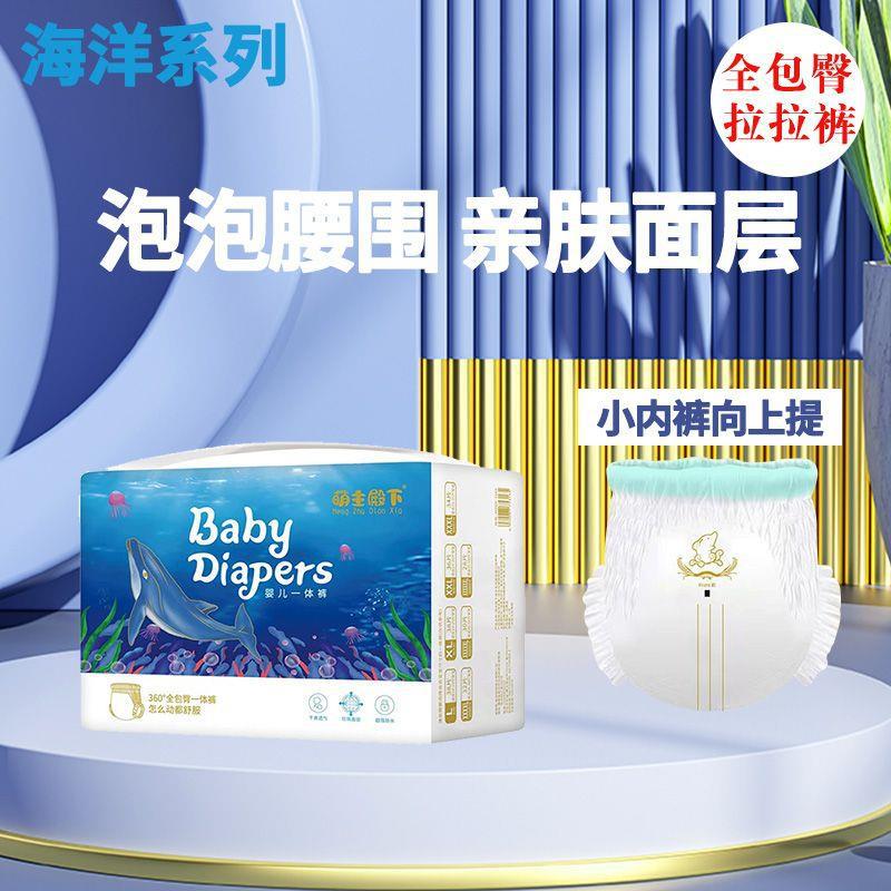 Bubble Waist All-In-One All-In-One Hip Pull-Up Pants Ultra-Thin Breathable Diapers For Boys And Girls Baby Baby Diapers Leak-Proof - Image 1